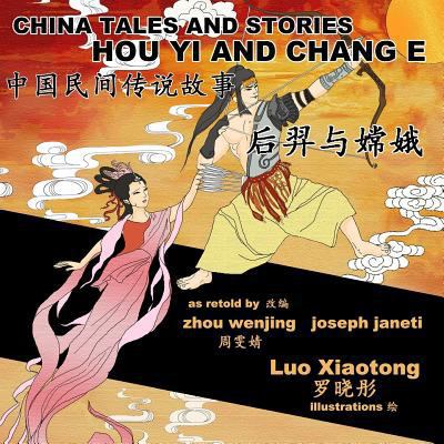 China Tales and Stories: HOU YI AND CHANG E: Ch... 1984110268 Book Cover