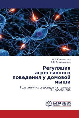 Regulyatsiya Agressivnogo Povedeniya U Domovoy ... [Russian] 3844351302 Book Cover