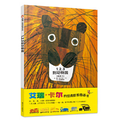 1,2,3 to the Zoo [Chinese] B00KWYJ8PM Book Cover