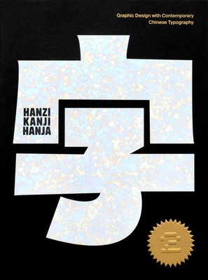 Hanzi Kanji Hanja 2: Graphic Design with Contem... 988756656X Book Cover