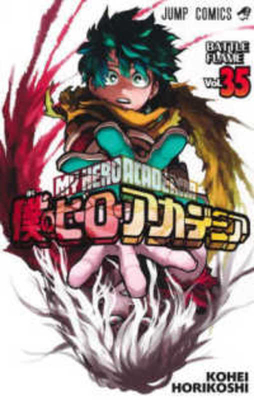 My Hero Academia 35 [Japanese] 4088831616 Book Cover