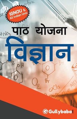 Science Lesson Plan [Hindi] 9382688331 Book Cover