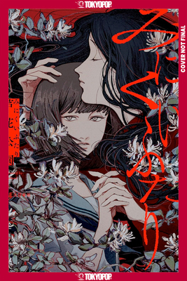 Ugly Girls (Novel) 1427888191 Book Cover