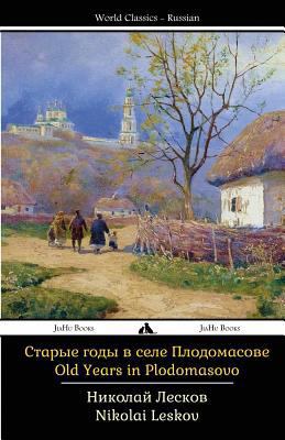 Old Years in Plodomasovo [Russian] 1784352268 Book Cover