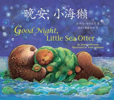 Good Night, Little Sea Otter (Chinese/English) 1595727957 Book Cover