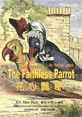 The Faithless Parrot (Traditional Chinese): 07 ... [Chinese] 1505907497 Book Cover