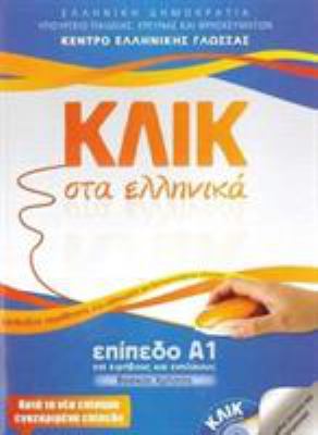 Klik sta Ellinika A1 - Book and audio download ... [Greek] 9607779649 Book Cover