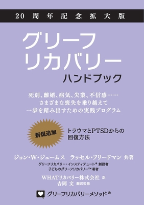 &#12464;&#12522;&#12540;&#12501;&#12522;&#12459... [Japanese] B0C8M33WPQ Book Cover