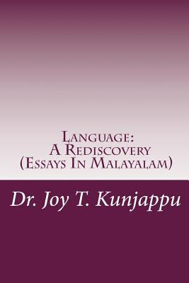 Language a Rediscovery [Malayalam] 1497386586 Book Cover