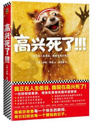 ????!!! (?????????????????????????????????,??«?... [Simplified_chinese] 7559407633 Book Cover