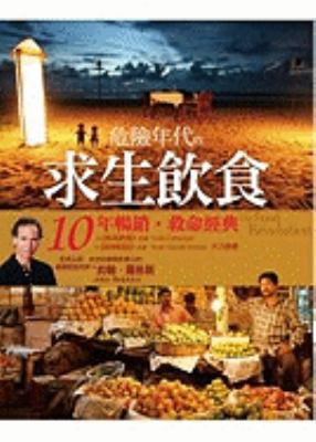 The Food Revolution: How Your Diet Can Help Sav... [Chinese] 986619101X Book Cover