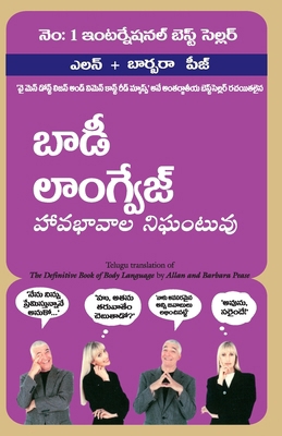 The Definitine Book of Body Language [Telugu] 8183222536 Book Cover