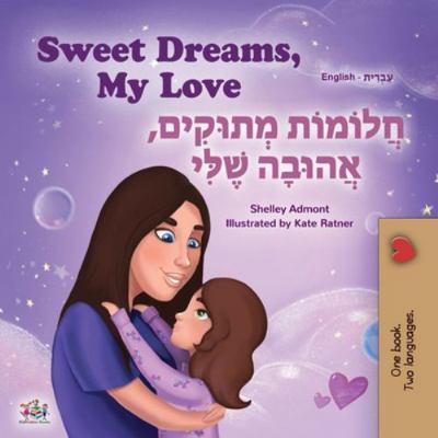 Sweet Dreams, My Love (English Hebrew Bilingual... [Hebrew] [Large Print] 1525937359 Book Cover