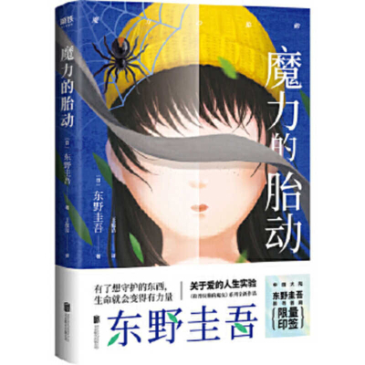 Magical Fetal Movement [Chinese] 7559632653 Book Cover