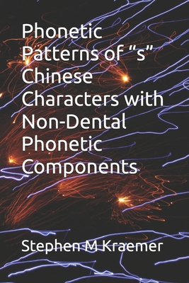 Phonetic Patterns of "s" Chinese Characters wit... B0F6YPVLCW Book Cover