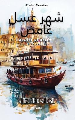 Mystical Honeymoon Arabic Version [Arabic] 9367957211 Book Cover