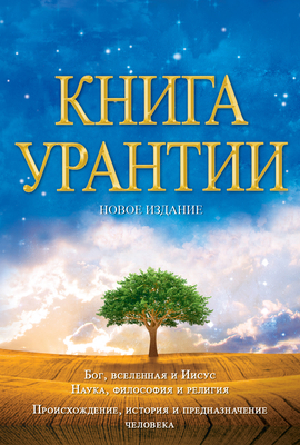&#1050;&#1085;&#1080;&#1075;&#1072; &#1059;&#10... [Russian] 1883395402 Book Cover