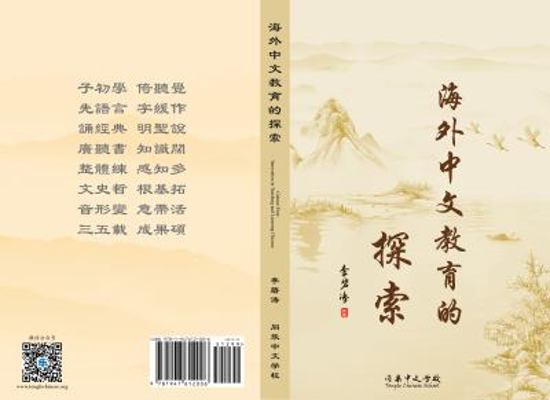 Culture First: Innovation in Teaching and Learn... [Chinese] 194761200X Book Cover