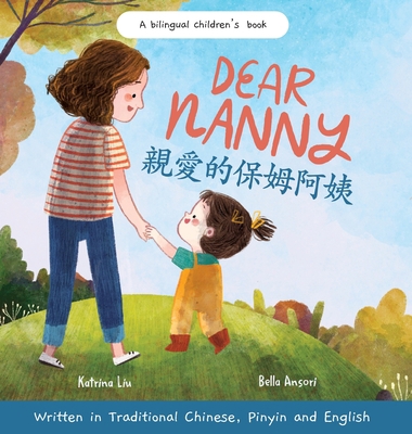 Dear Nanny (written in Traditional Chinese, Pin... [Chinese] B0CFP3NX5Y Book Cover