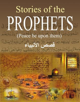 Stories of the Prophets: &#1602;&#1589;&#1589; ... [Arabic] 194811741X Book Cover