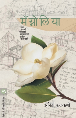 Magnolia [Marathi] 9387319954 Book Cover