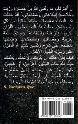 ألنَّق¡... [Arabic] B0CHYB2J73 Book Cover