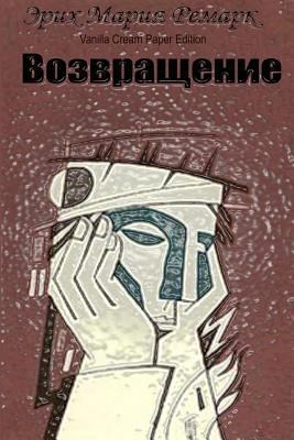 Vozvrashhenie [Russian] 1727274539 Book Cover