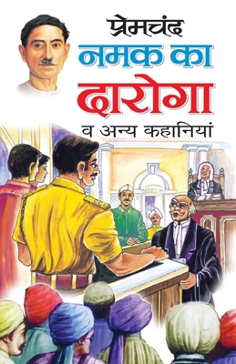 Namak Ka Daroga [Hindi] 8131012913 Book Cover