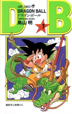 Dragon Ball 1 [Japanese] 4088518314 Book Cover