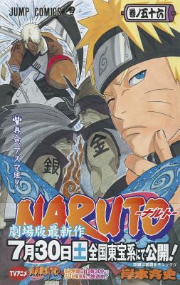 Naruto, V56 [Japanese] 4088702182 Book Cover