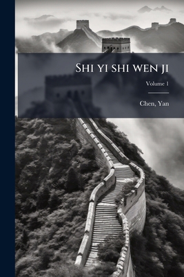 Shi yi shi wen ji: [12 juan; Volume 1 [Chinese] 1173249273 Book Cover