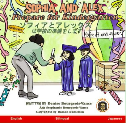 Sophia and Alex Prepare for Kindergarten: ?????... 1952682533 Book Cover