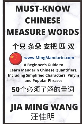 Must-Know Chinese Measure Words: A Beginner's G... B08N3PJHNY Book Cover