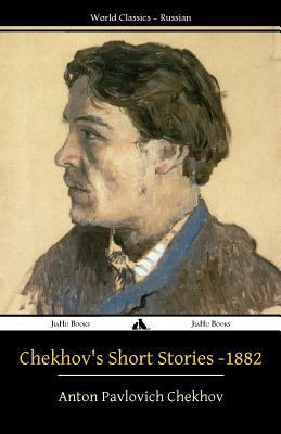 Chekhov's Short Stories - 1882 [Russian] 1784351490 Book Cover