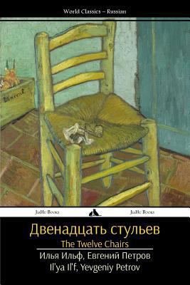 The Twelve Chairs: Dvenadtsat' Stul'ev [Russian] 1784350230 Book Cover