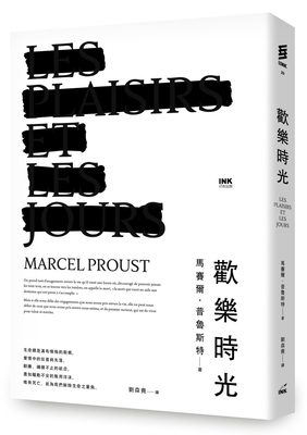 Happy Hour [Chinese] 986387342X Book Cover
