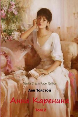 Anna Karenina. Tom 2 [Russian] 1727134435 Book Cover