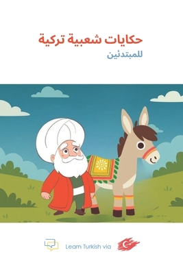 حكايات ... B0GHTKKYR5 Book Cover