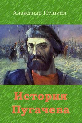 Istorija Pugachjova [Russian] 1729601324 Book Cover