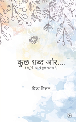 कुछ शब्... [Hindi] 9354386067 Book Cover