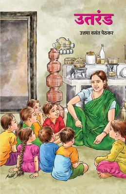 Utarand [Marathi] 8197188408 Book Cover