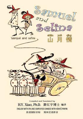 Samuel and Selina (Simplified Chinese): 10 Hany... [Chinese] 1505884071 Book Cover