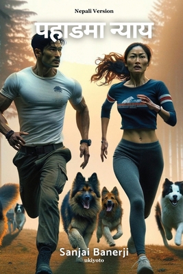 Justice on the Hills Nepali Version [Nepali] 9360497479 Book Cover