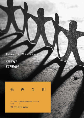 Silent Scream [Chinese] 7540484985 Book Cover
