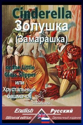 Cinderella: Bilingual parallel text: English-Ru... 1724476246 Book Cover