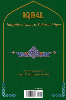 Allamah Iqbal and Ahl al-Bayt (as) [Urdu] 1387554085 Book Cover