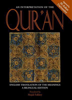 An Interpretation of the Qur'an: English Transl... [Arabic] 0814727239 Book Cover