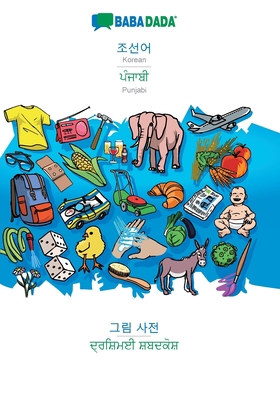 BABADADA, Korean (in Hangul script) - Punjabi (... [Korean] 3749852073 Book Cover