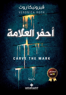 احفر ال... [Arabic] 6140124379 Book Cover