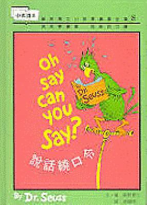 Oh Say Can You Say [Chinese] 9573214261 Book Cover